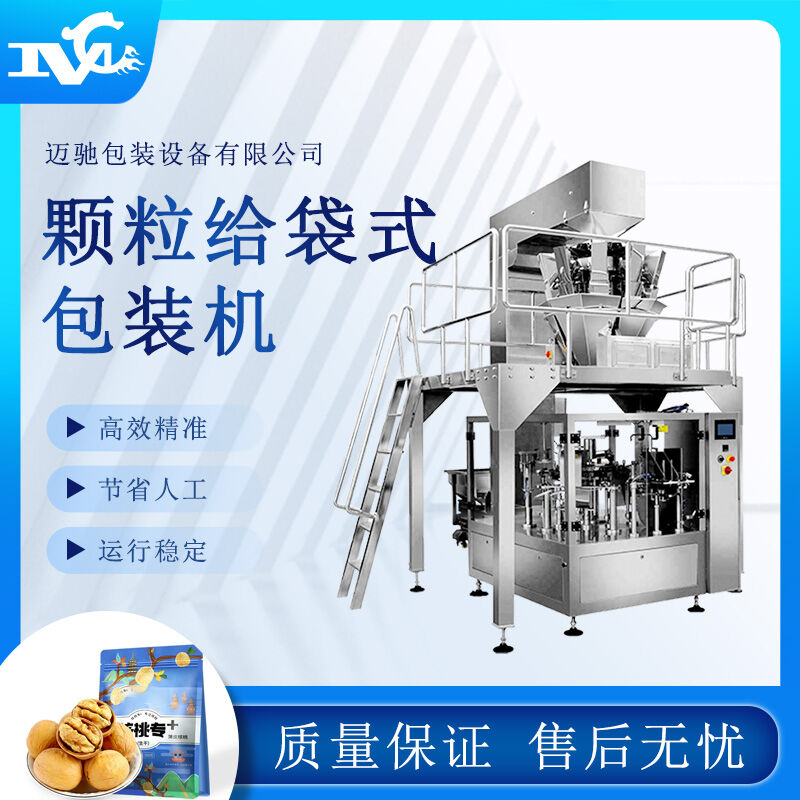 中藥飲片包裝機的型號參數表你有了解嗎，快來學習