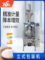 立式包裝機價格調查：多樣性市場下，立式包裝機多少錢？