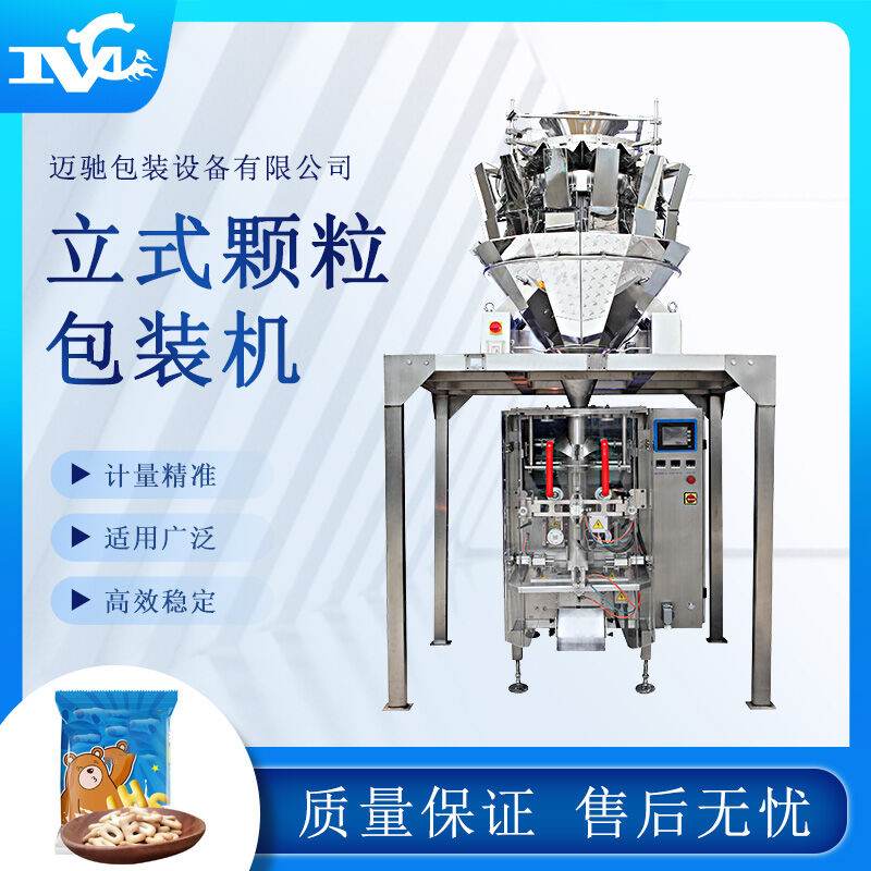 立式包裝機色標怎么調(diào)